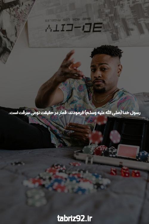 معرفی سایت ریتزو بت و اپلیکیشن شرط بندی