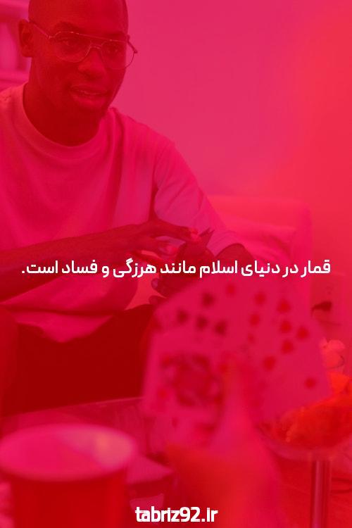 معرفی سایت شرط بندی معتبر: کلیدی برای تجربه‌ای امن و سودآور