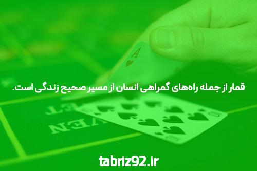 مقدمه‌ای بر سایت شرط بندی پوکر و آموزش