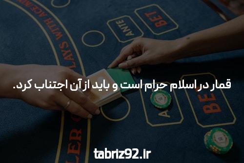 معرفی سایت بت بال 90 و اپلیکیشن شرط بندی